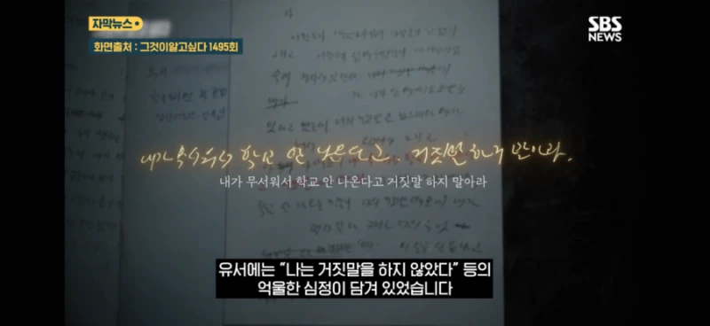 담배 핀 학생 혼냈다가 창고에서 숨진 채 발견-12