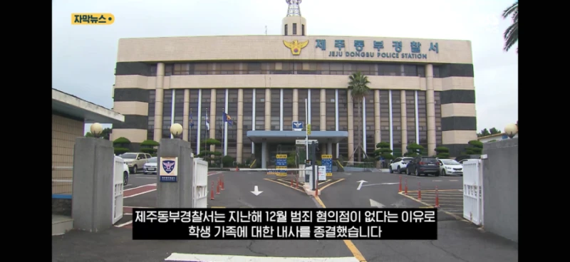 담배 핀 학생 혼냈다가 창고에서 숨진 채 발견-14