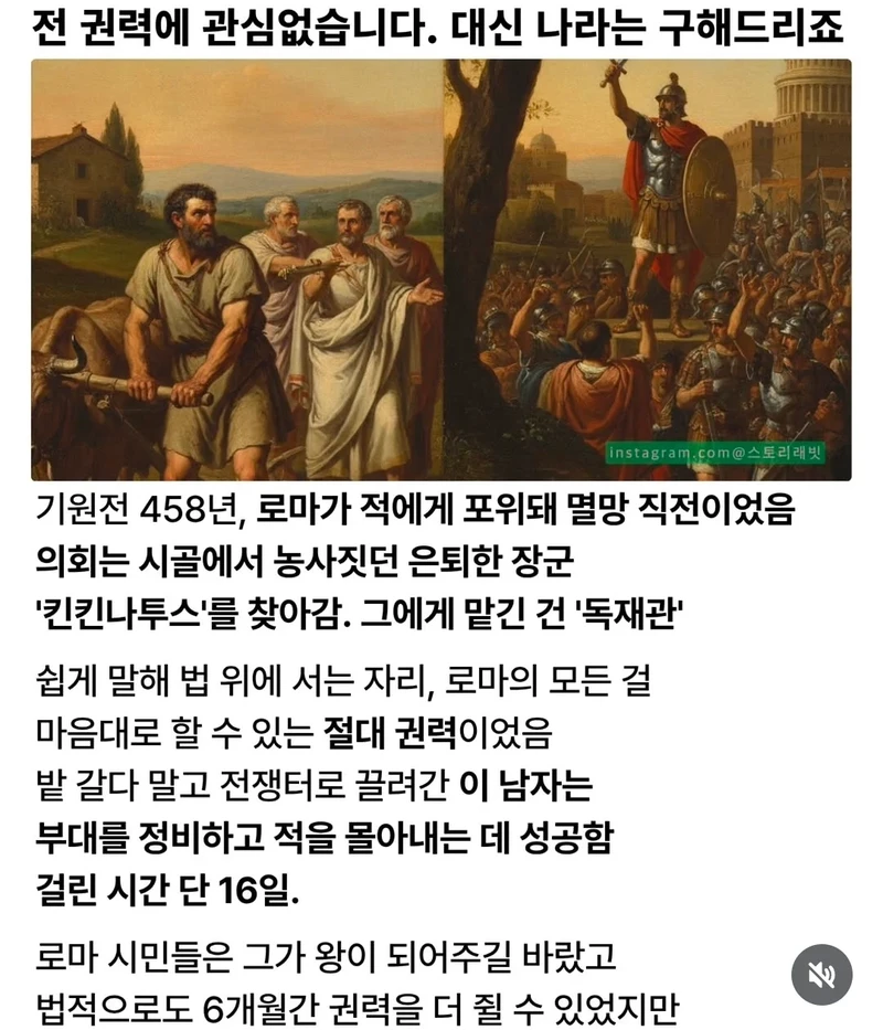 전 권력에 관심없습니다. 대신 나라는 구해드리죠.