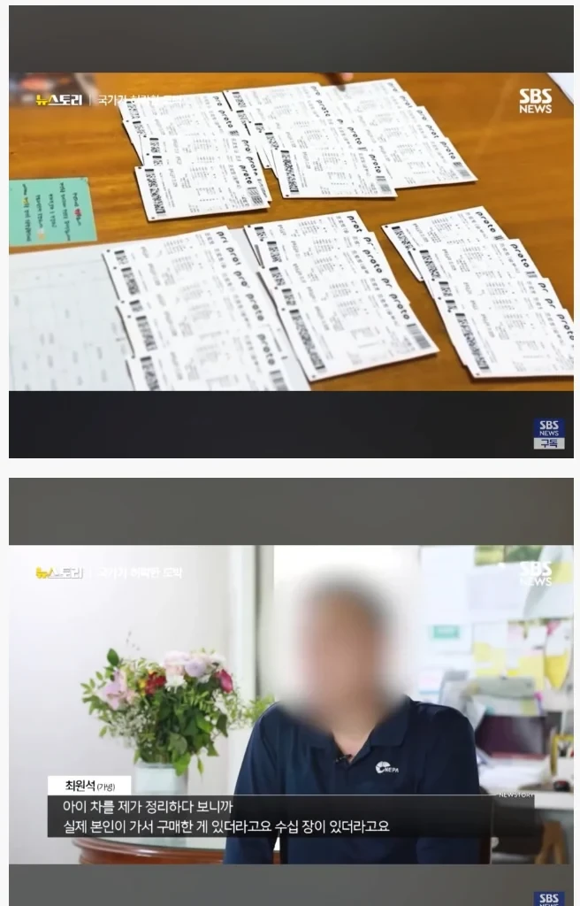 스포츠토토가 내 아들을 죽였다.-2