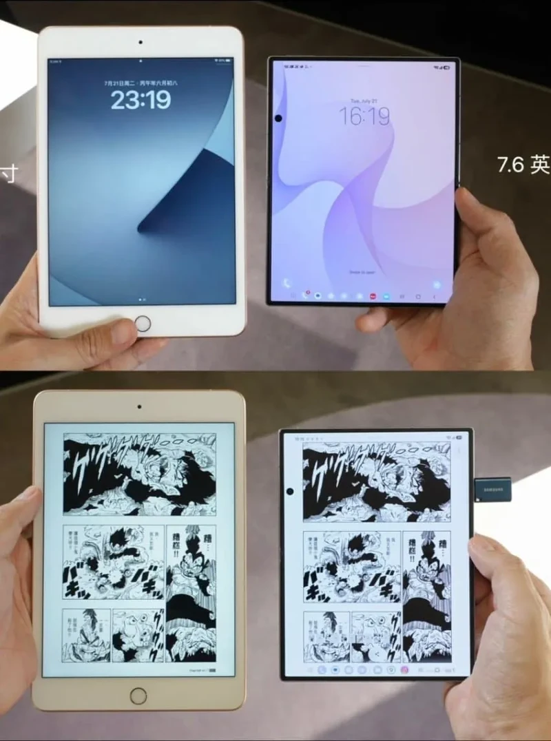 폴드8 아이패드 미니5 비교짤