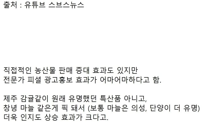 맥도날드 '지역 상생' 버거는 정말 농가에 도움이 될까?-2