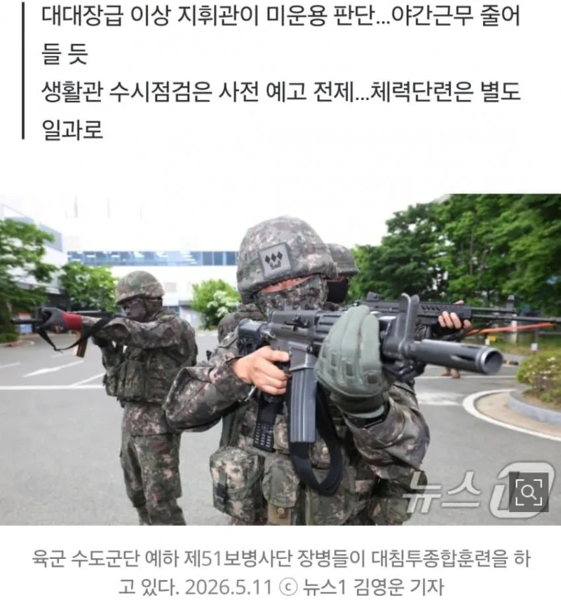 불침번 없앤다-3