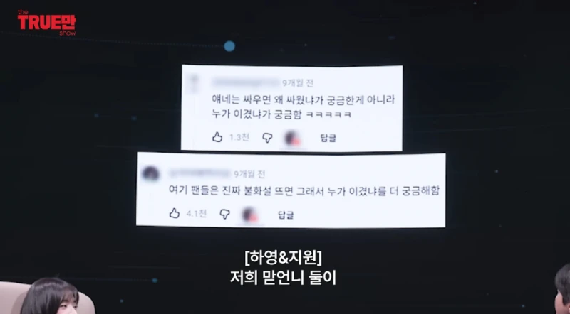 생각보다 더 살벌하게 싸운다는 여돌 ㄷㄷ-2