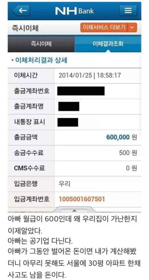 한국에만 존재하는 십일조-3