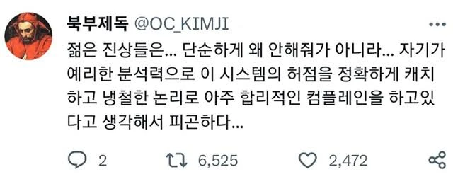 미용실 원장이랑 말투 땜에 싸웠어-2