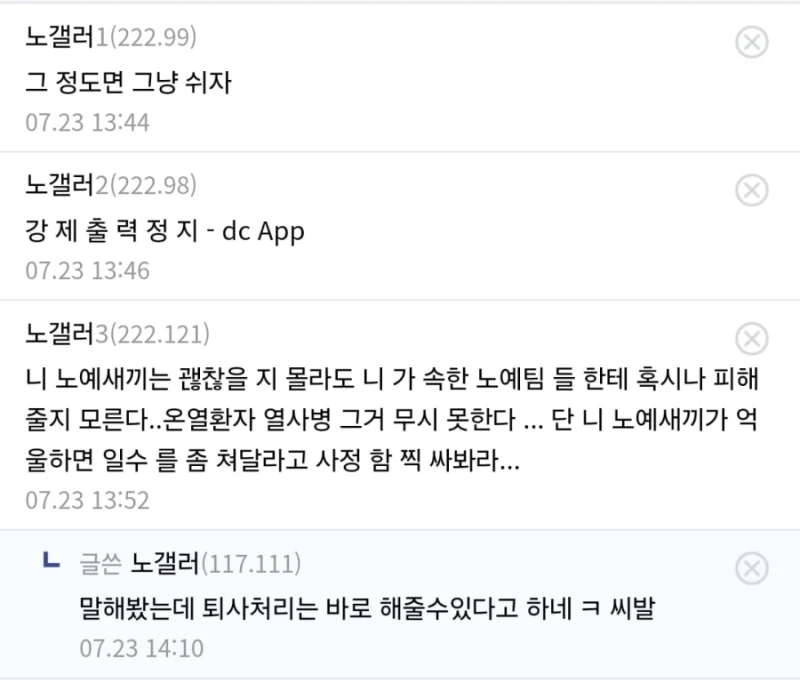 노가다 건설현장에서 일하다가 더위로 실신하면 생기는일-4