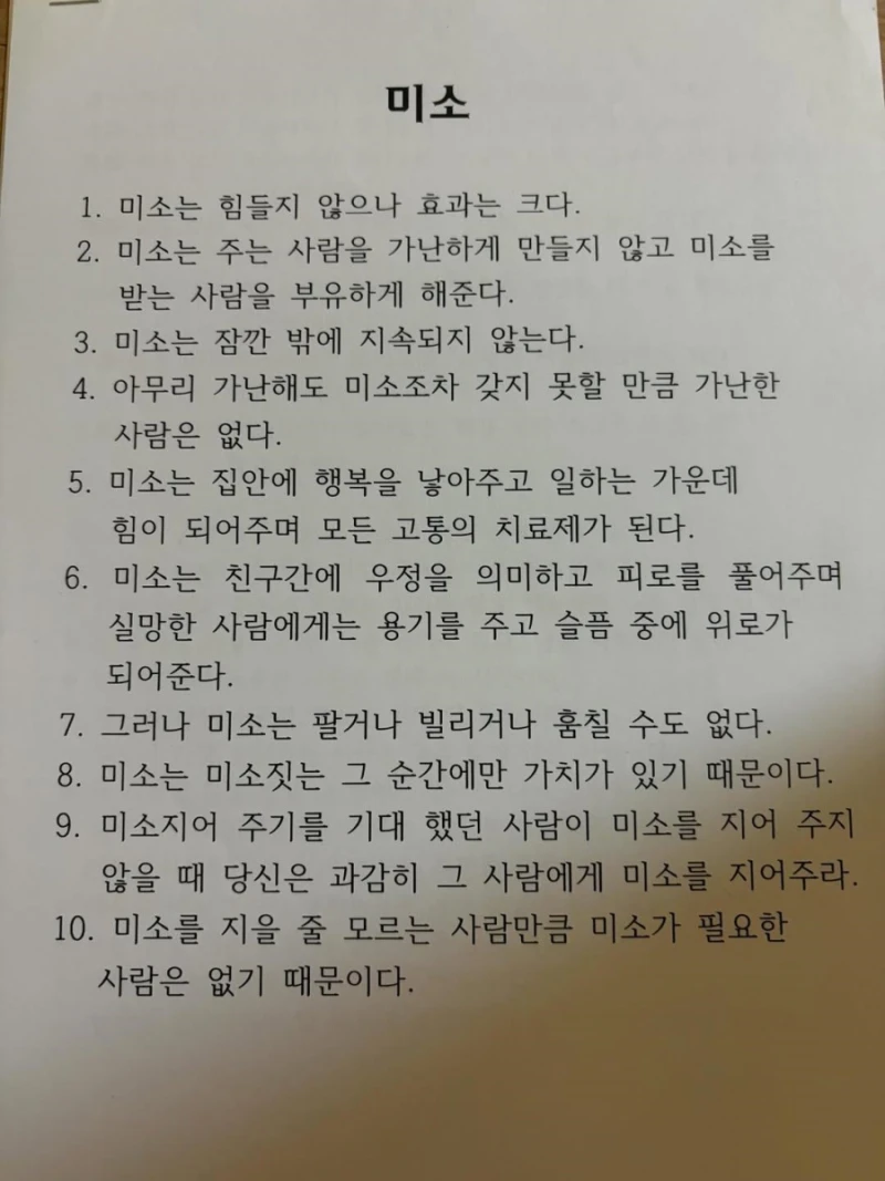 부산에서 초등학교 나오신분들, '황경목 선생님'을 기억하시나요?-3