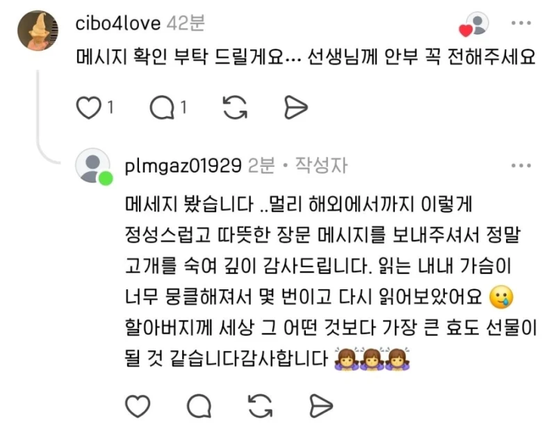 부산에서 초등학교 나오신분들, '황경목 선생님'을 기억하시나요?-5