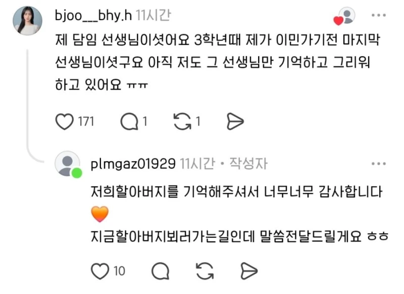 부산에서 초등학교 나오신분들, '황경목 선생님'을 기억하시나요?-8