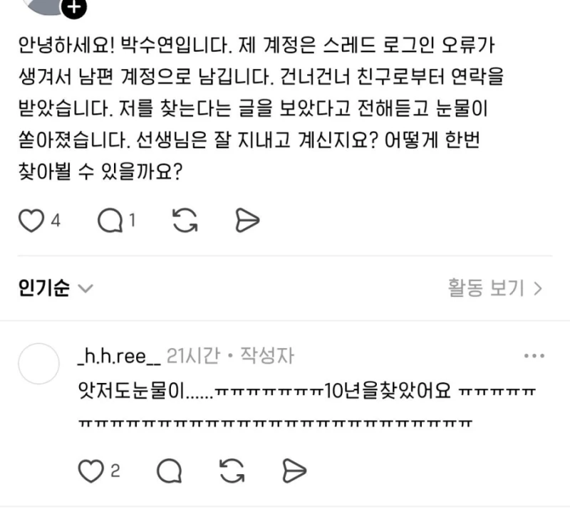 부산에서 초등학교 나오신분들, '황경목 선생님'을 기억하시나요?-15