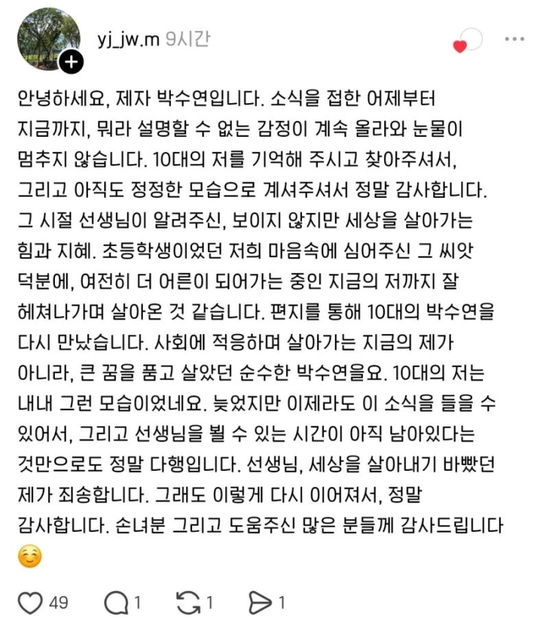 부산에서 초등학교 나오신분들, '황경목 선생님'을 기억하시나요?-16