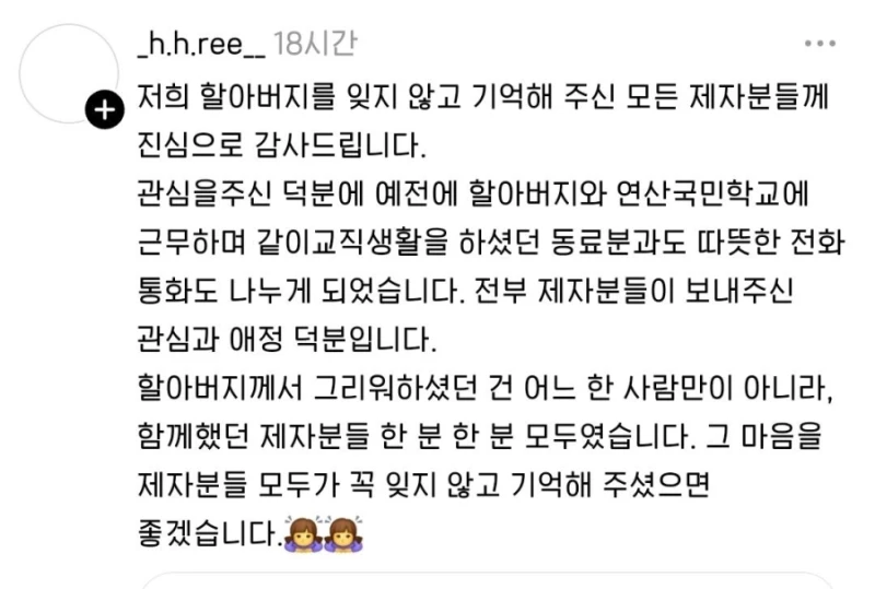 부산에서 초등학교 나오신분들, '황경목 선생님'을 기억하시나요?-17