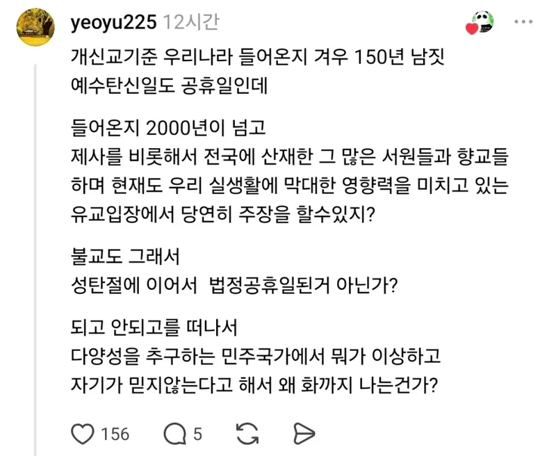 공자탄신일을 왜 국가기념일로 지정해야 하냐-2