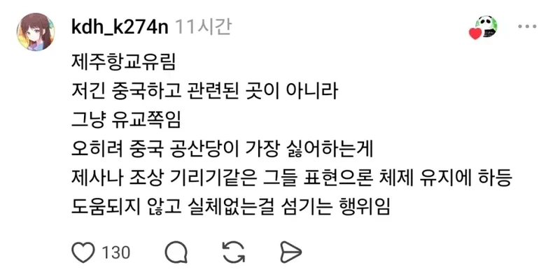 공자탄신일을 왜 국가기념일로 지정해야 하냐-3