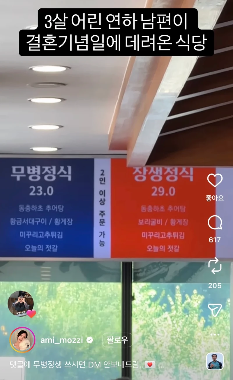 연하 남편이 결혼기념일에 데려온 식당-2