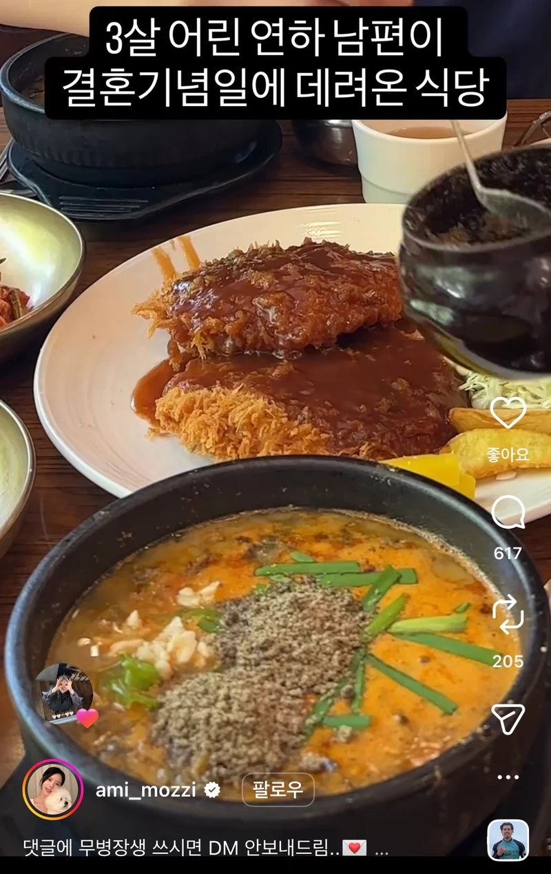 연하 남편이 결혼기념일에 데려온 식당-3