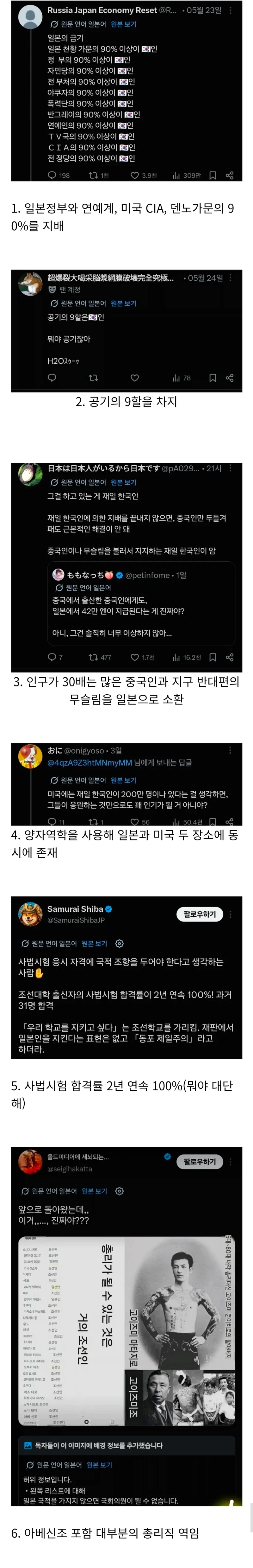 재일이 딥스테이트냐