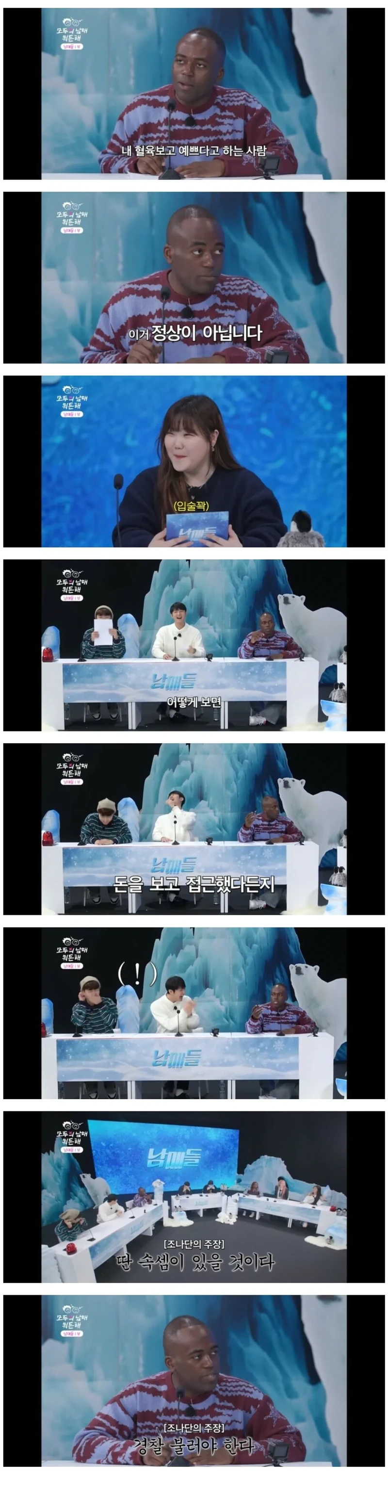 내 여동생 이쁘다고 하는 놈들 경찰 불러야한다