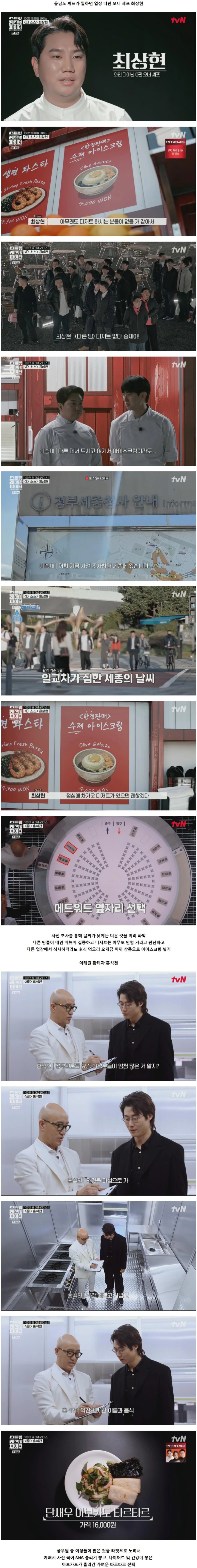 장사는 운빨이 아니란걸 증명하는 장사꾼들의 꿀팁과 임기응변 수준 ㄷㄷ-4
