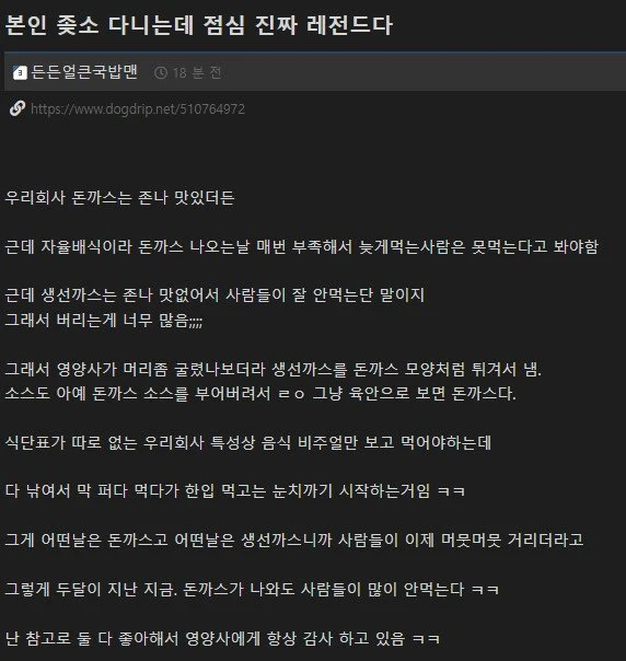 슈뢰딩거의 생선까스.jpg