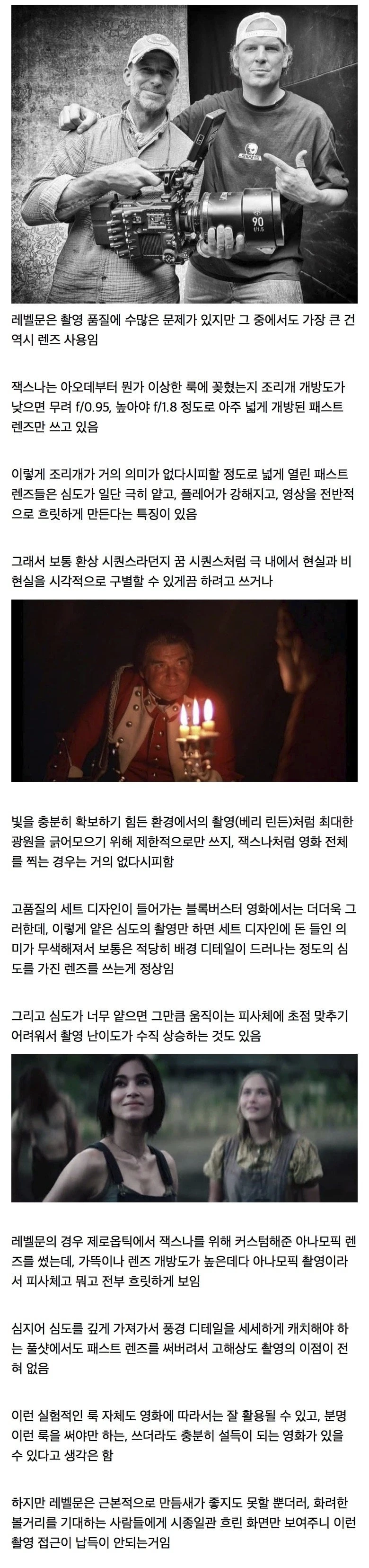 영화 제작시 촬영감독이 중요한 이유-3