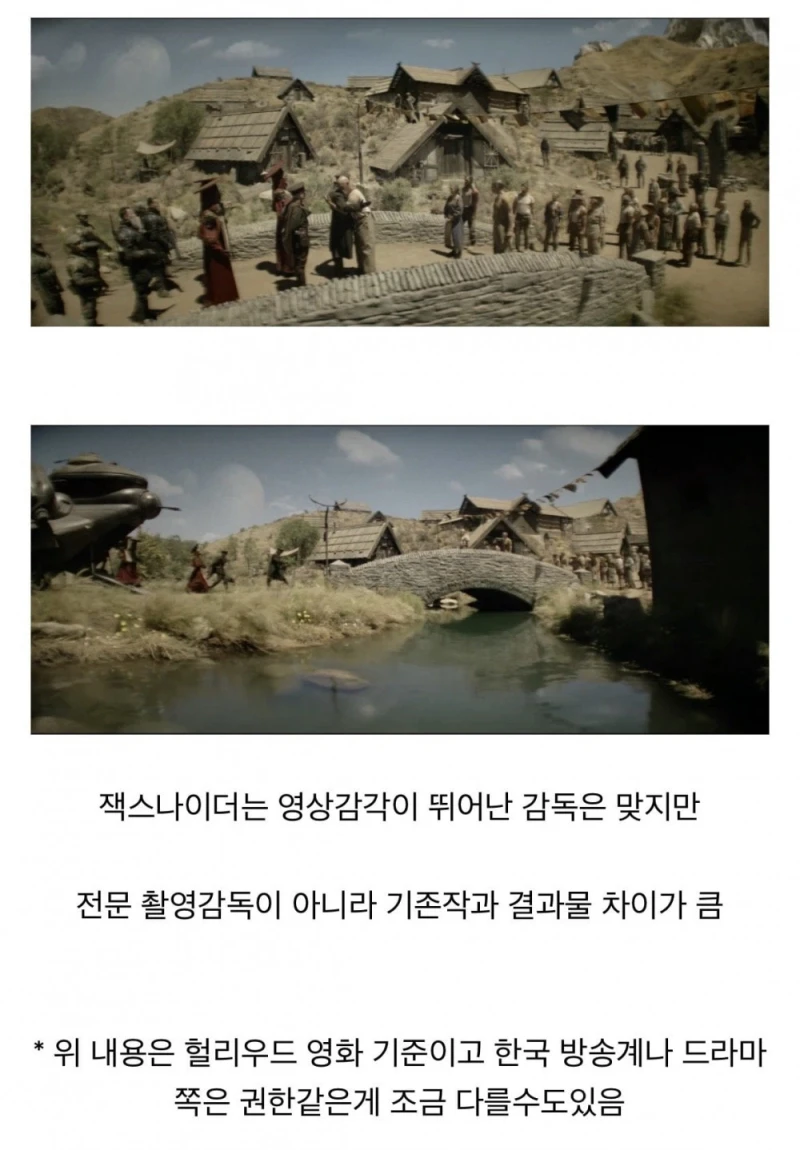 영화 제작시 촬영감독이 중요한 이유-4