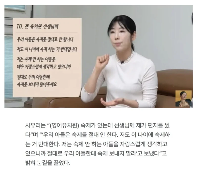 은근 의견 나뉜다는 사유리의 아들 교육법