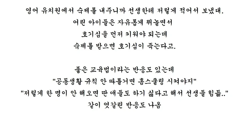 은근 의견 나뉜다는 사유리의 아들 교육법-2