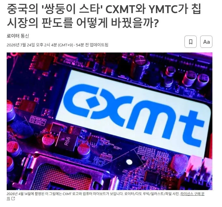 메모리 3사 대신 중국산 램 찾아떠난 기업들 근황
