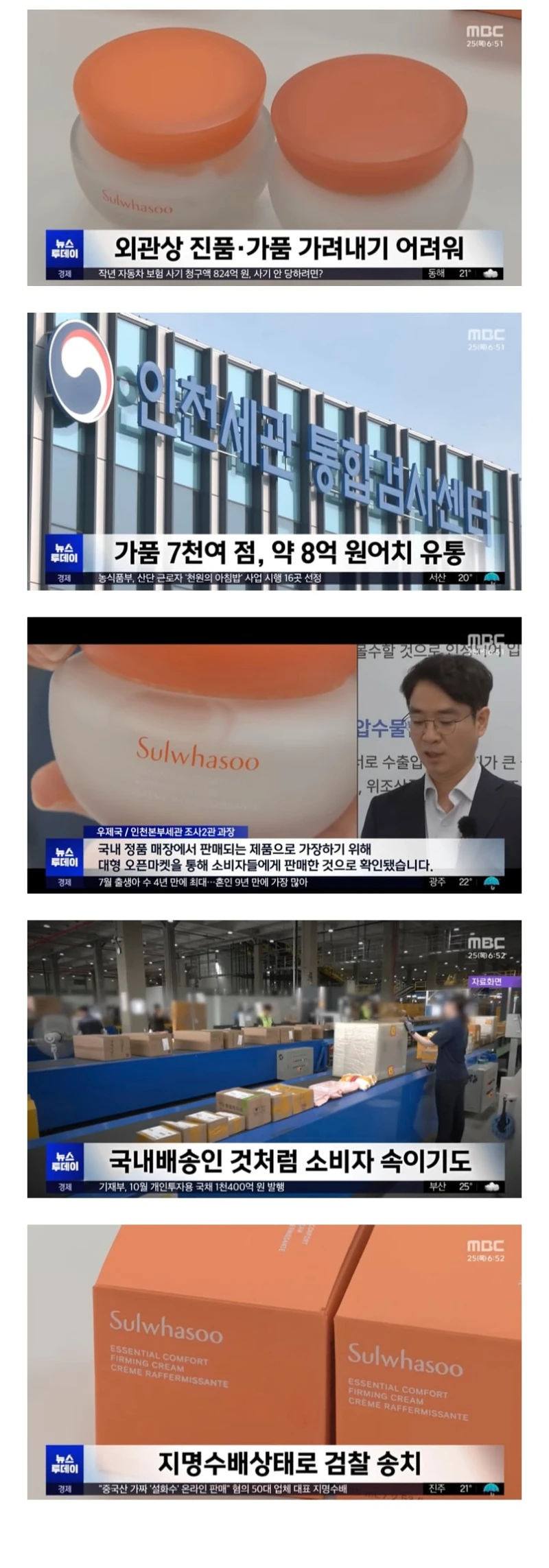 화장품은 무조건 공식몰에서만 사야하는 이유