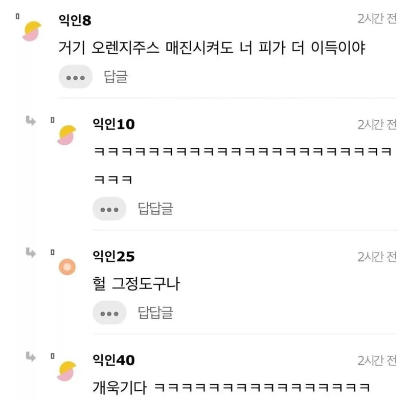 난 헌혈 불순한 의도로 감-2