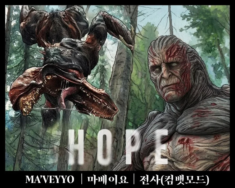 스포주의) 호프 외계 생명체, 한눈에 보는 관계도-2