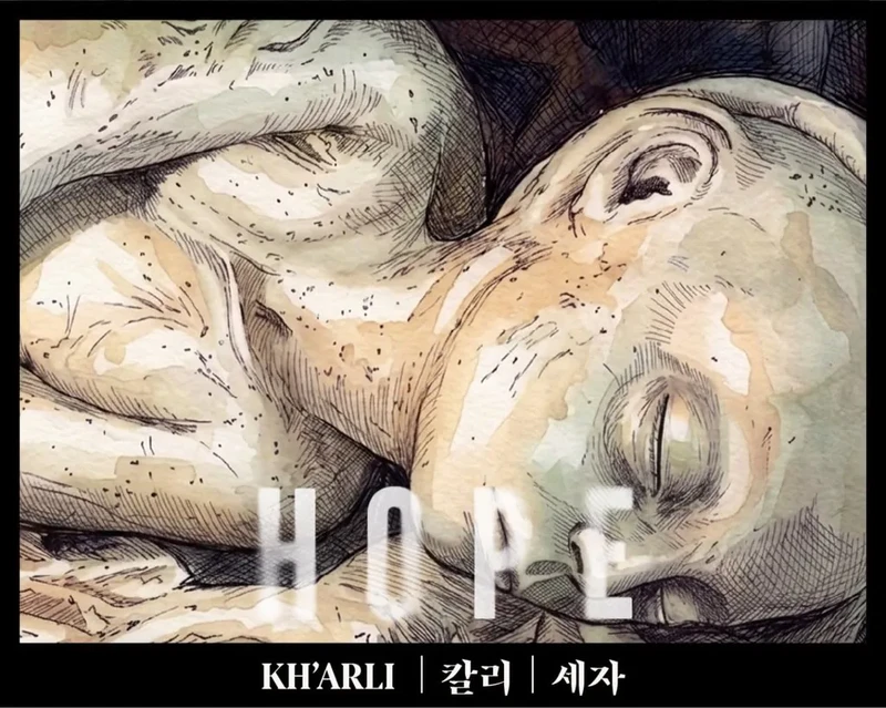 스포주의) 호프 외계 생명체, 한눈에 보는 관계도-6