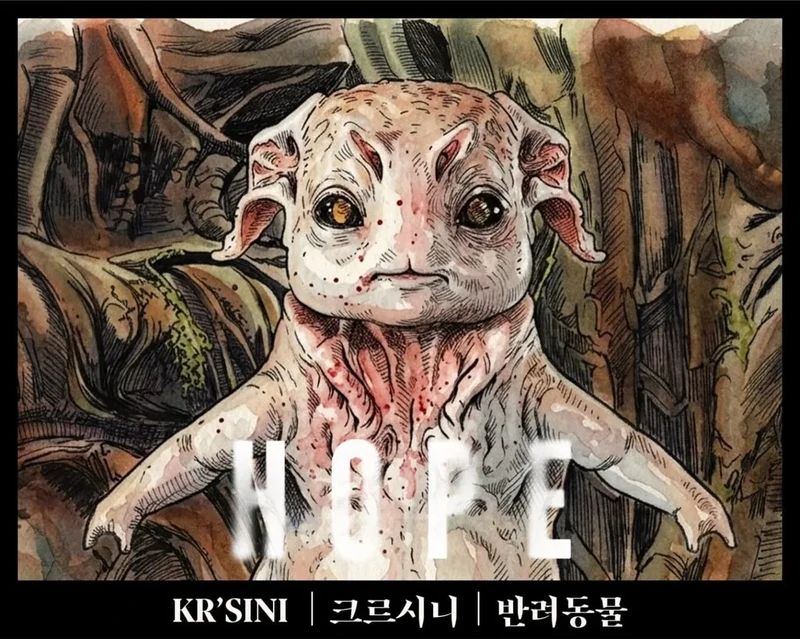 스포주의) 호프 외계 생명체, 한눈에 보는 관계도-7