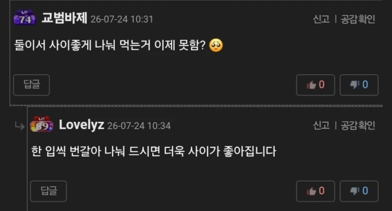 시그니처를 버리는 아이스크림 브랜드-3