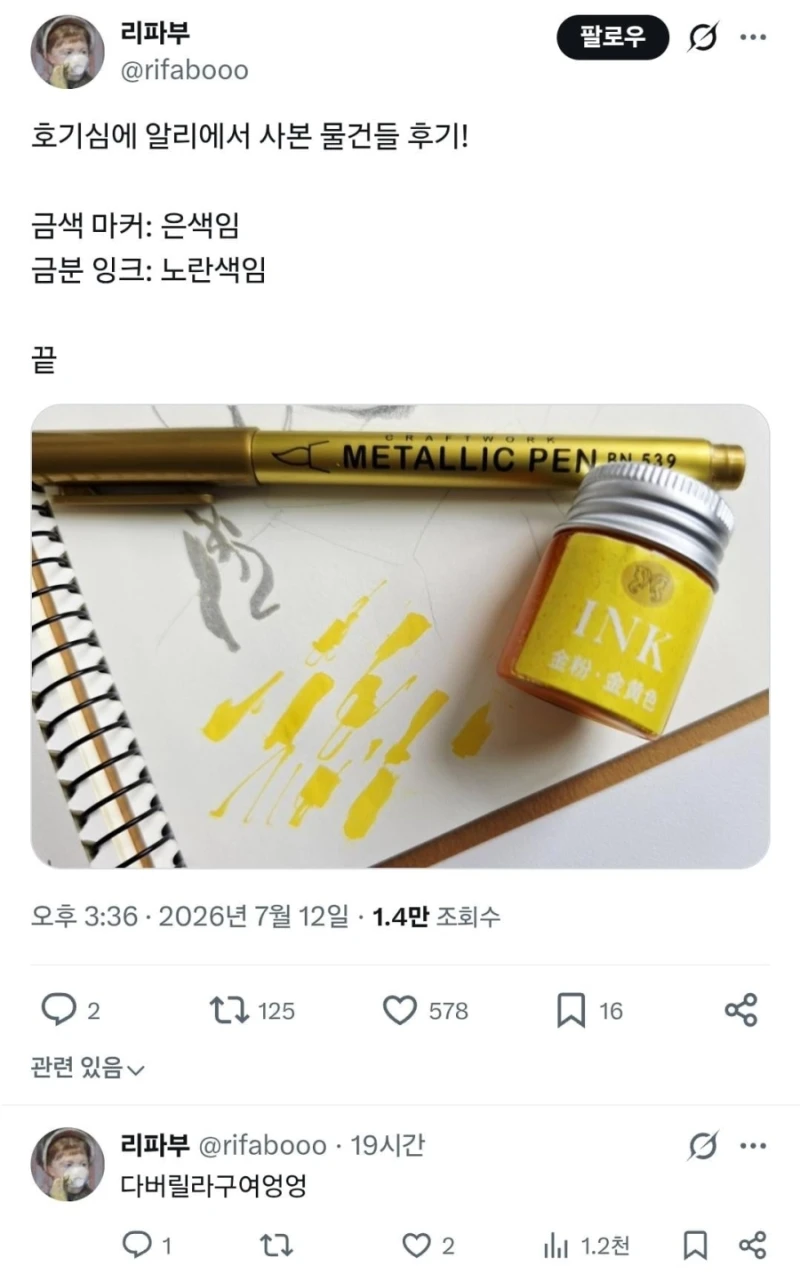 호기심에 알리에서 산 물건들 후기