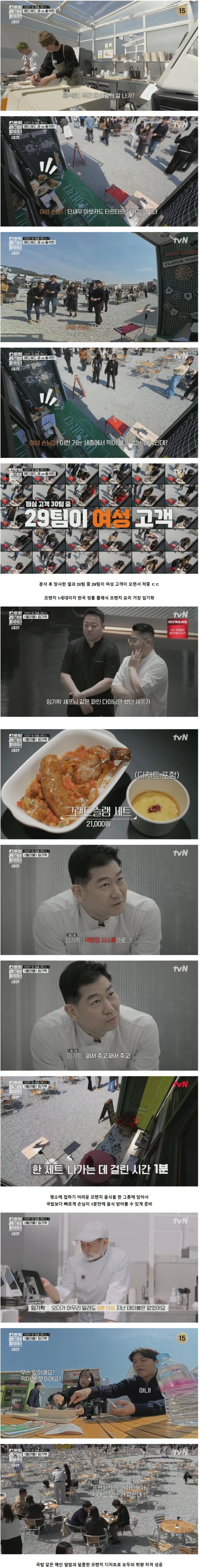 성공한 장사의 신들의 손님 끌어들이는 꿀팁과 상권 분석 수준 ㄷㄷ-5