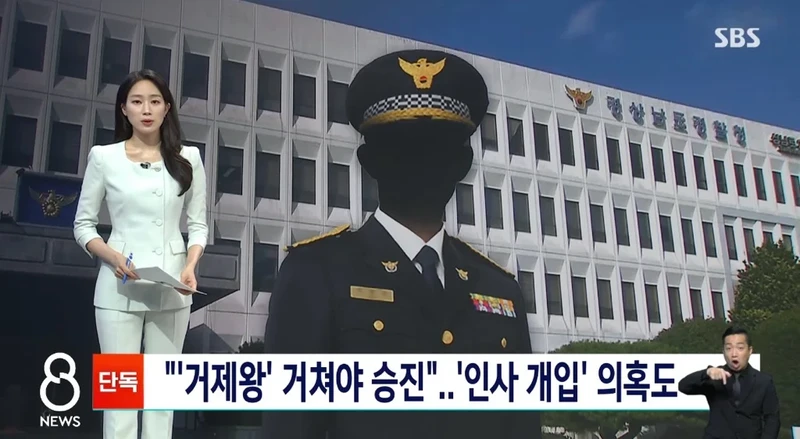 거제왕 야호