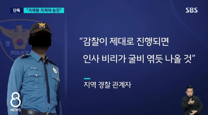 거제왕 야호-2