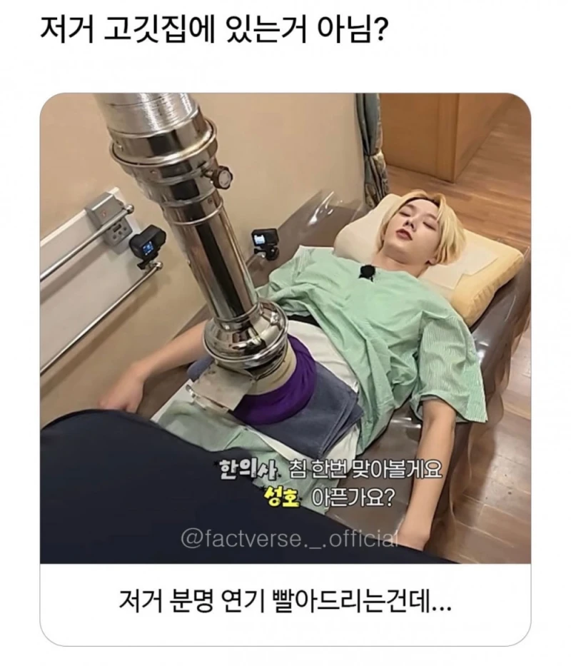 저거 고깃집에 있는거 아님?