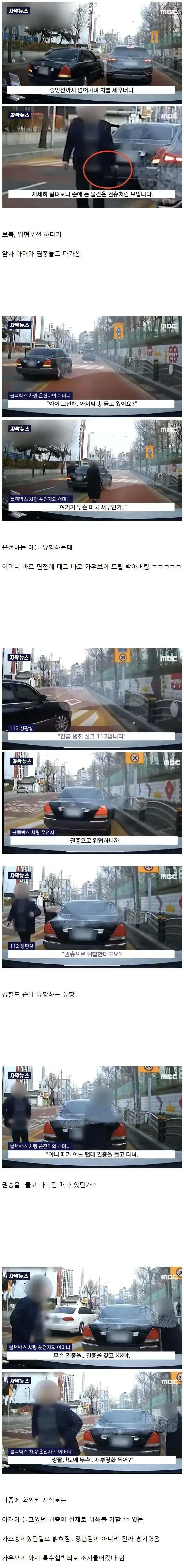 인천에서 권총 든 카우보이