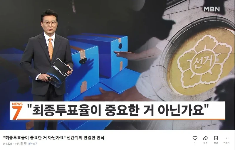 말 많았던 선관위 근황