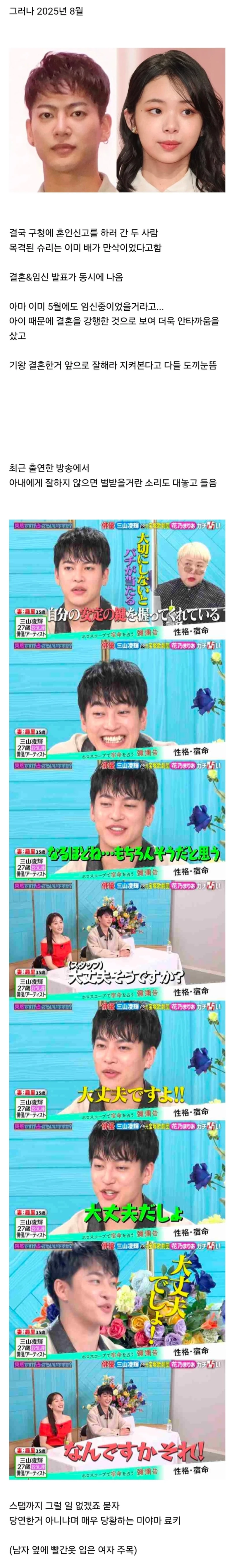 다들 예상은 했지만 너무 빨리 터져서 난리난 일본 불륜 스캔들-3