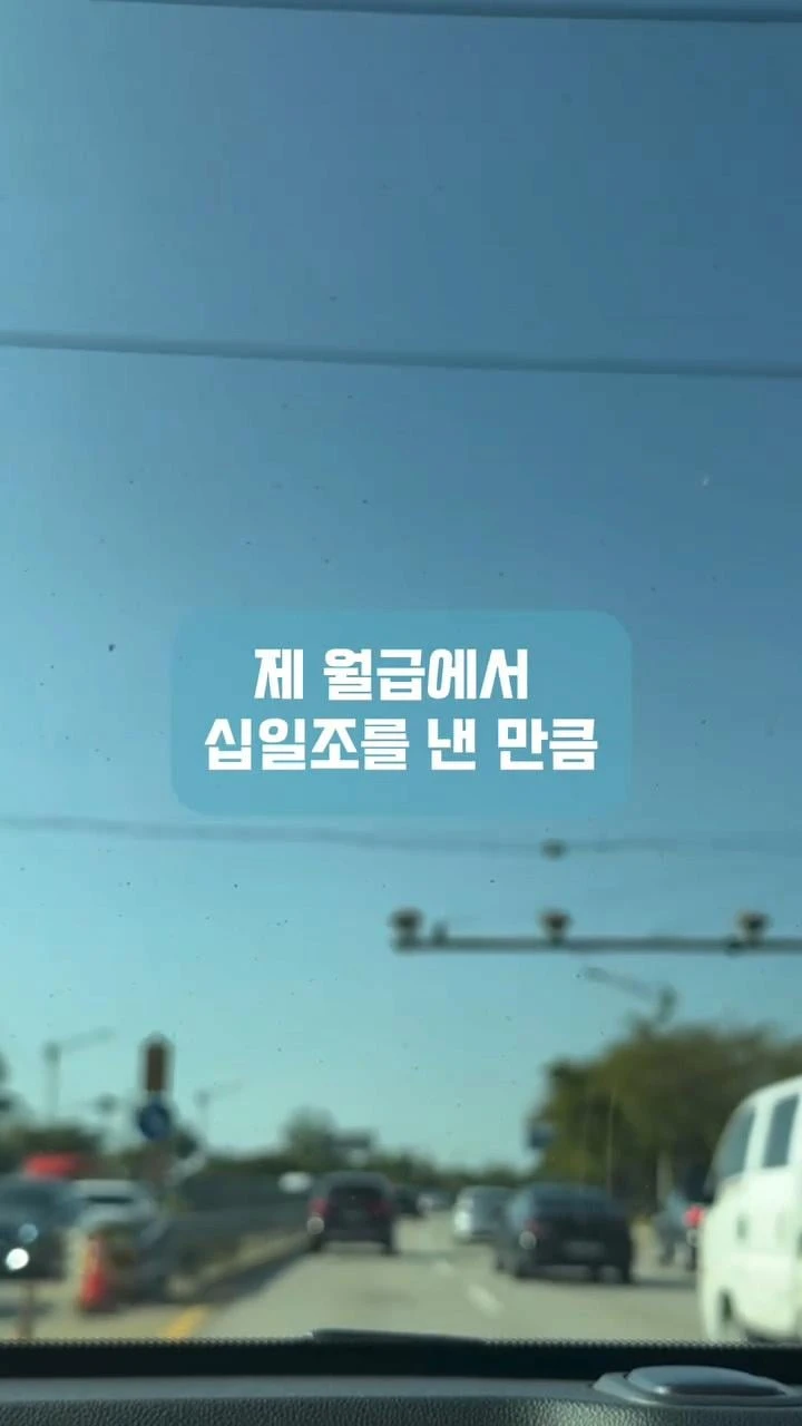남편이 십일조를 제 월급에서만 내래요-11