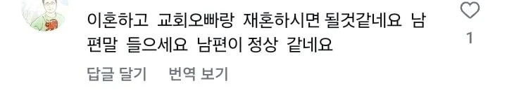남편이 십일조를 제 월급에서만 내래요-14