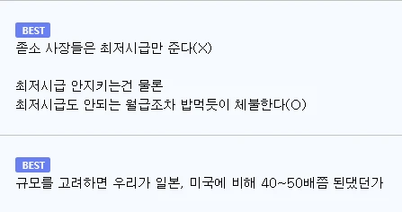 대한민국 세계1위 분야-3