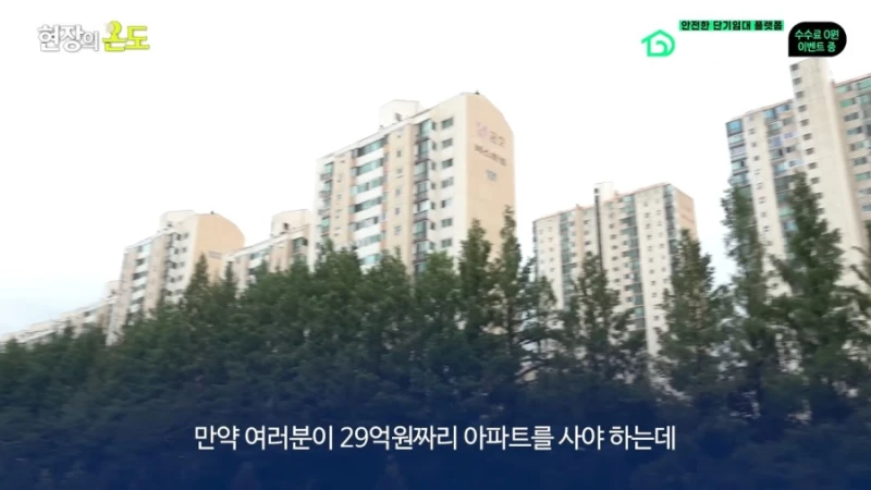 요즘 유행하는 신종 부동산 매매거래 방법