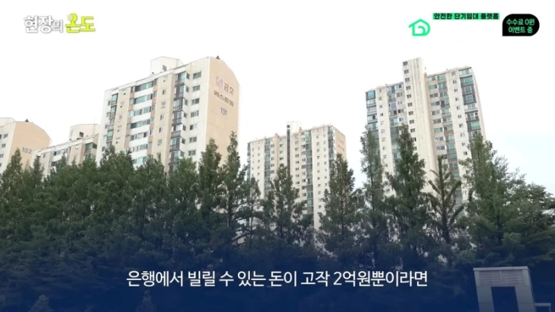 요즘 유행하는 신종 부동산 매매거래 방법-2