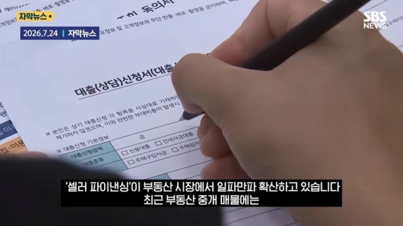 요즘 유행하는 신종 부동산 매매거래 방법-4